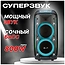 Eltronic 30-38 Crazy Box 800